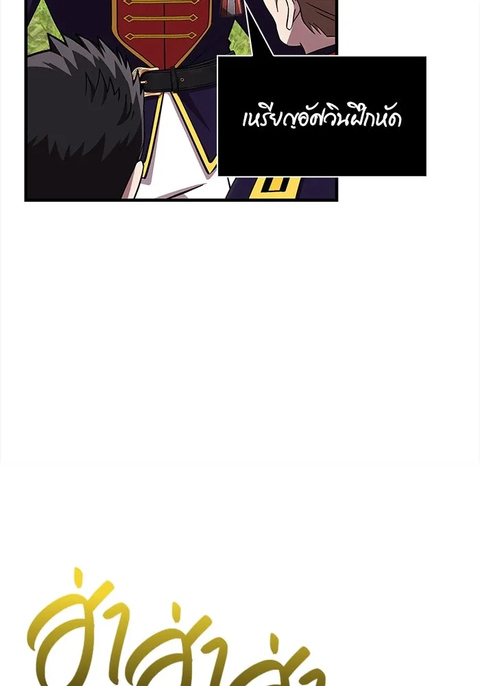 เอาชีวิตรอดในเกมฉบับคนเถื่อน ตอนที่ 65 รางวัลคนเถื่อน รูปที่ 37