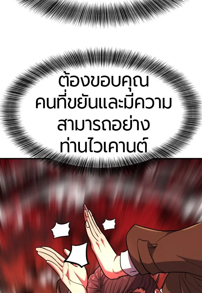 ยอดสถาปนิกผู้พิทักษ์อาณาจักร ตอนที่ 104 รูปที่ 118