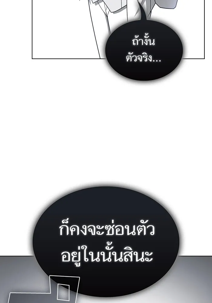 ผู้เล่นขั้นเทพแห่งหอคอยฝึกสอน ตอนที่ 199 รูปที่ 40