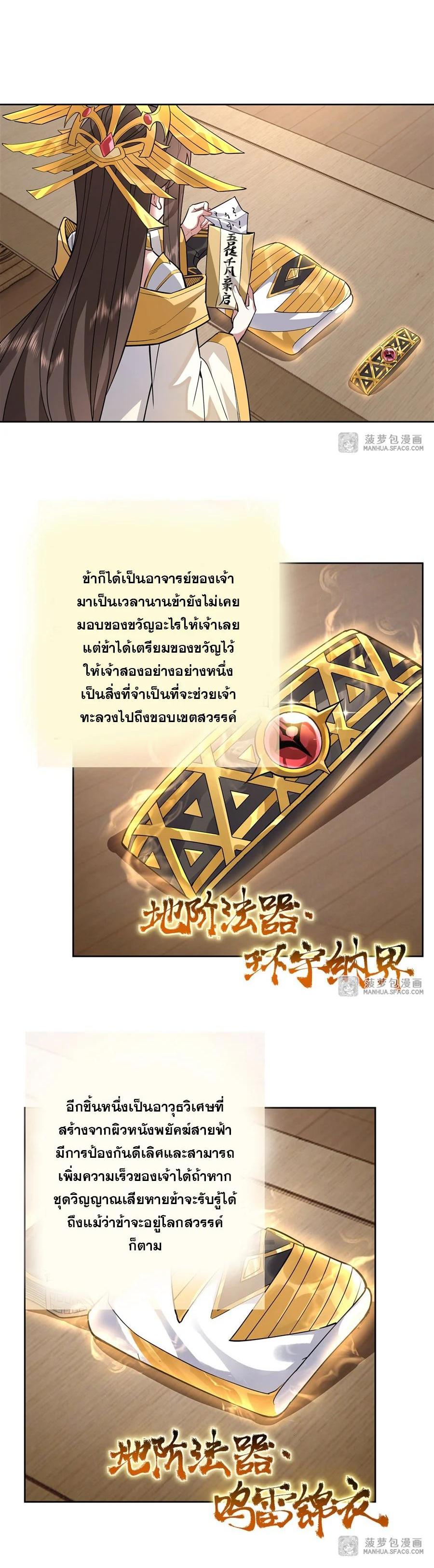 Manga-lc-com อ่านมังงะ อ่านการ์ตูน ออนไลน์ ฟรี My Female Disciples are all Future Masters of the Heavens ตอนที่ 1 2 3 4 5 6 7 8 9 10 11 12 13 14 ฟรี ไม่มีโฆษณา Manga-lc - อ่าน มังงะ อ่าน การ์ตูน ออนไลน์ อ่านมังงะ ฟรี