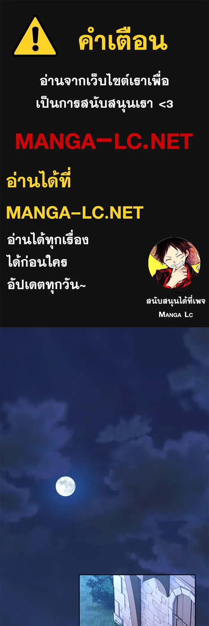 หวานใจสุดโหดโหมดเชื่อง ตอนที่ 56 รูปที่ 1