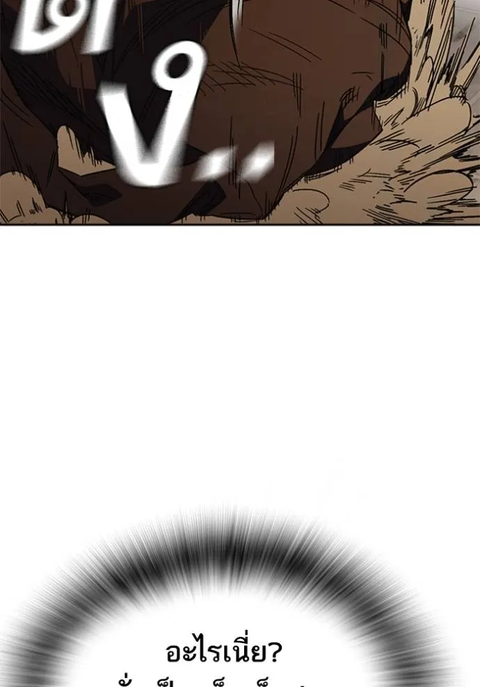 Study Group ตอนที่ 266 รูปที่ 17