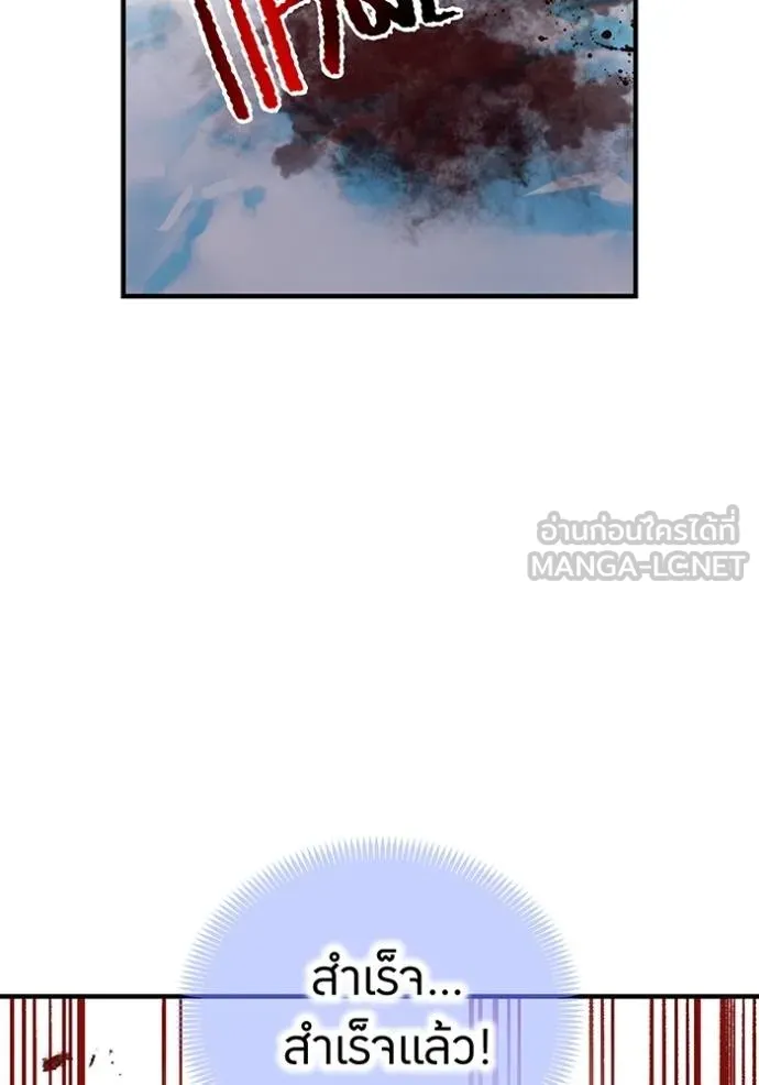 ฮันเตอร์สกิลโกง ตอนที่ 24 รูปที่ 152