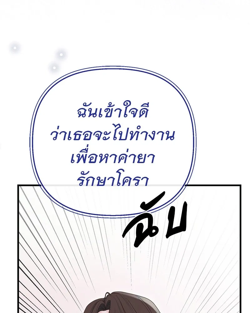 ชีวิตนี้เพื่อเธอ ตอนที่ 3 รูปที่ 7