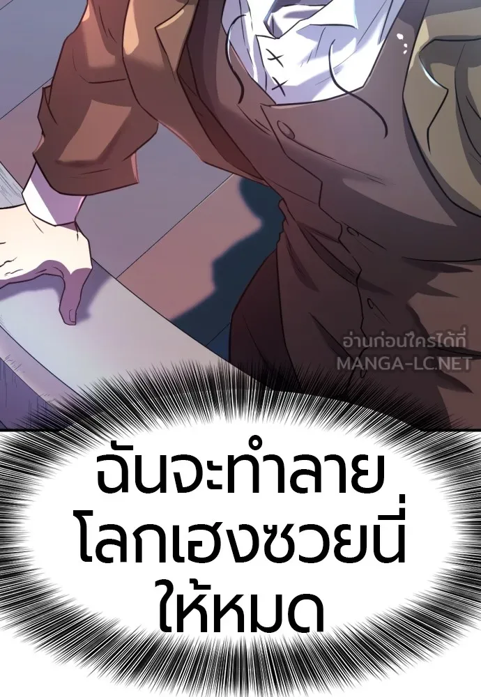 ยอดสถาปนิกผู้พิทักษ์อาณาจักร ตอนที่ 125 รูปที่ 147