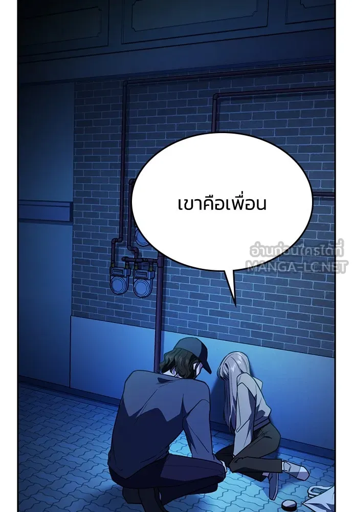 รักแล้วห้ามเลิก ตอนที่ 14 รูปที่ 81