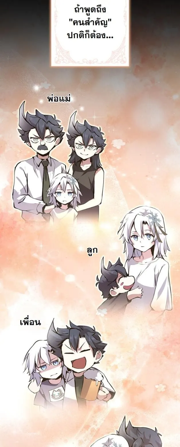 I Became a Cheat-Level Skill Thief ราช_นจอมโจรปล_นสก_ลเทพ ตอนที่ ตอนที่ 15 รูปที่ 8