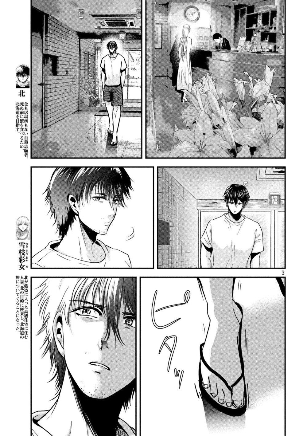 Manga-lc-com อ่านมังงะ อ่านการ์ตูน ออนไลน์ ฟรี Yukionna to Kani wo Kuu ตอนที่ 1 2 3 4 5 6 7 8 9 10 11 12 13 14 ฟรี ไม่มีโฆษณา Manga-lc - อ่าน มังงะ อ่าน การ์ตูน ออนไลน์ อ่านมังงะ ฟรี