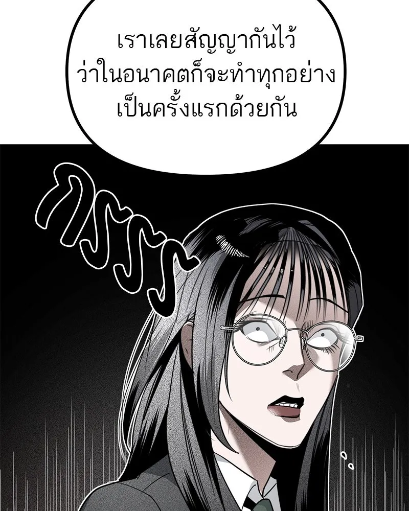 สี่สาวชาวกี ตอนที่ 29 สงครามประสาท รูปที่ 29