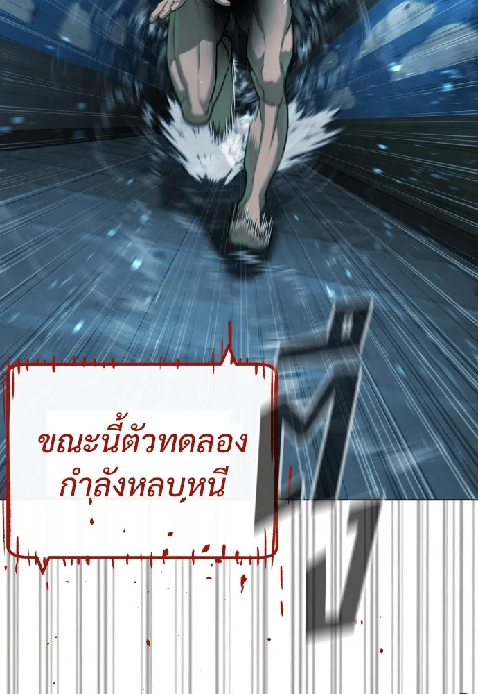 นักฆ่าย้อนวัย ตอนที่ 17 รูปที่ 155