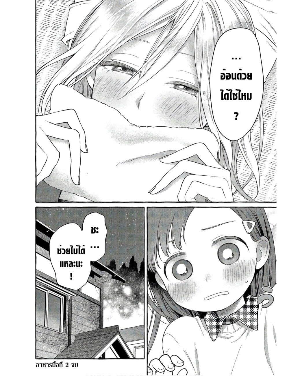Manga-lc-com อ่านมังงะ อ่านการ์ตูน ออนไลน์ ฟรี Mai-chan no Onee-san Shiiku Gohan ตอนที่ 1 2 3 4 5 6 7 8 9 10 11 12 13 14 ฟรี ไม่มีโฆษณา Manga-lc - อ่าน มังงะ อ่าน การ์ตูน ออนไลน์ อ่านมังงะ ฟรี