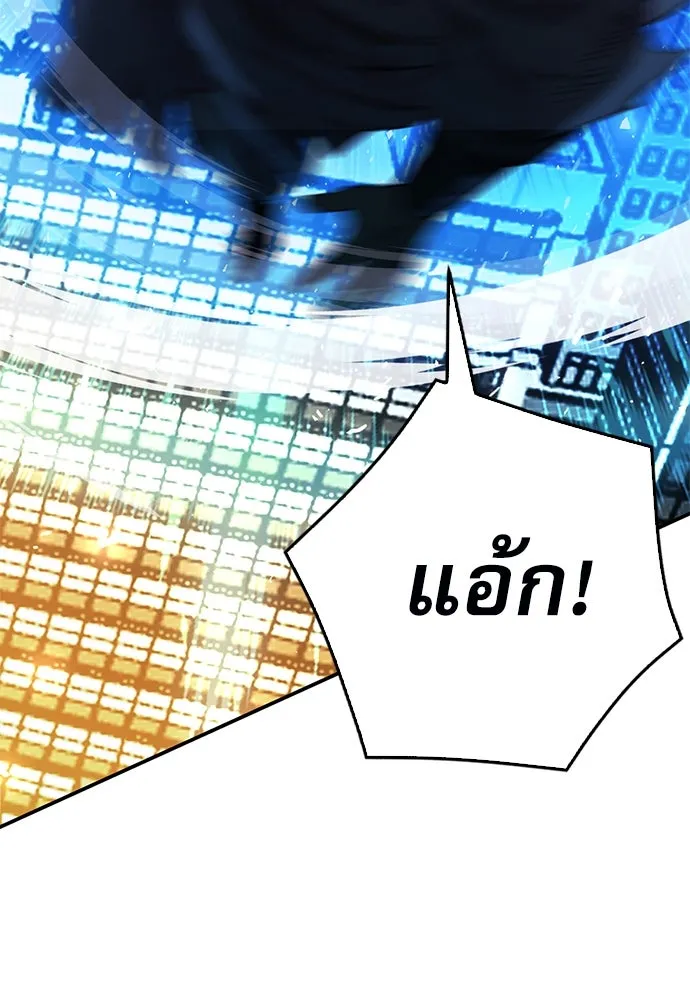 ดรูอิดแห่งสถานีโซล ตอนที่ 131 รูปที่ 125