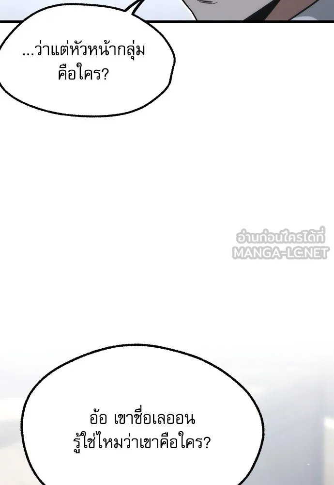 ชำแหละอะคาเดมีด้วยมีดแล่ปลา ตอนที่ 16 สอบกลางภาค (1) รูปที่ 18