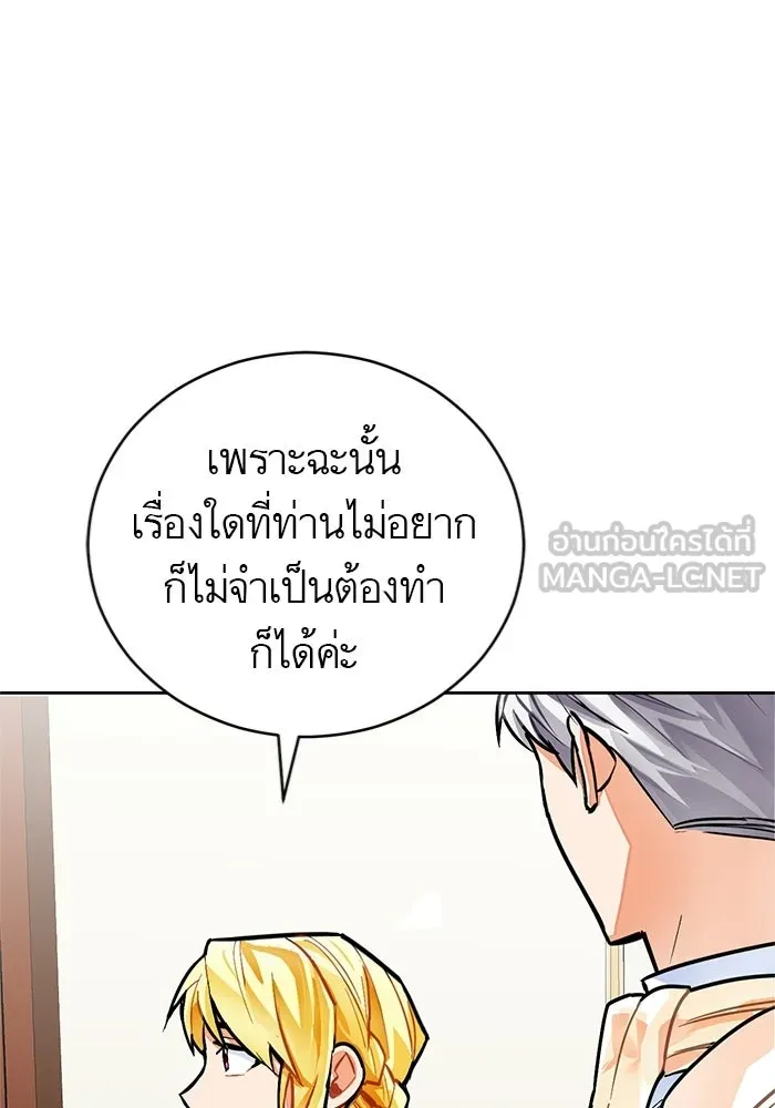 บุตรีดยุกขอไม่แต่งงานbrกับหนุ่มในฝัน ตอนที่ 20 รูปที่ 84