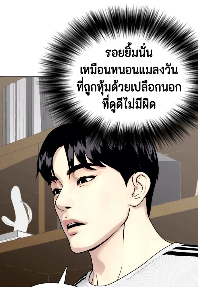 หมาหัวเน่าเก๋าเกินไป ตอนที่ 78 รูปที่ 208