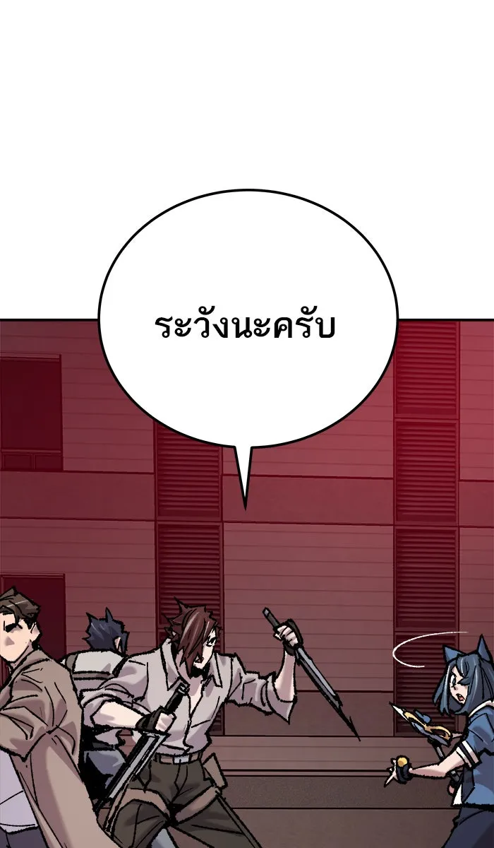 ยอดคนเลเวลทะลุ ตอนที่ 35 บุก (2) รูปที่ 193