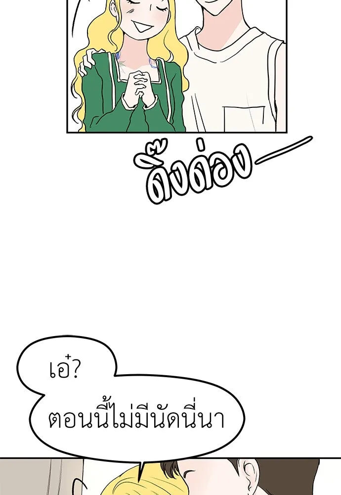 ถ่านไฟเราไม่เก่าเลย ตอนที่ 45 รูปที่ 5