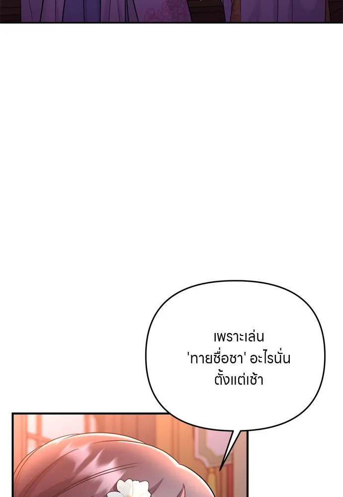 ข้าเนี่ยนะเป็นพระสนม ตอนที่ 38 สถานการณ์ที่ไม่น่าเป็นไปได้แต่ รูปที่ 107