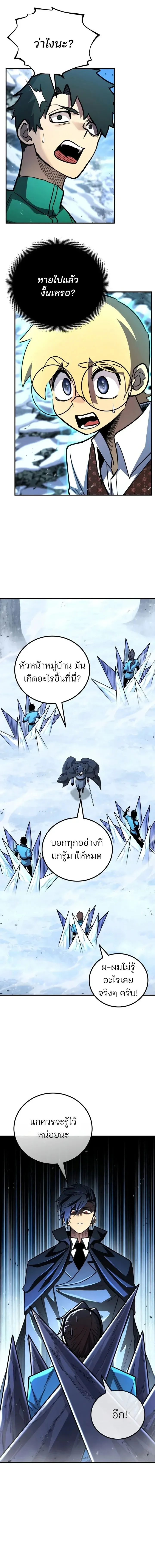 Standard of Reincarnation ตอนที่ ตอนที่ 187 รูปที่ 2