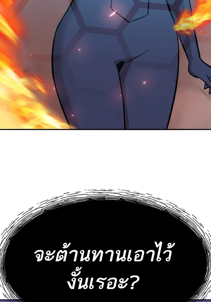 ยอดคนเลเวลทะลุ ตอนที่ 71 ซิสกับสเนกเกอร์ รูปที่ 217