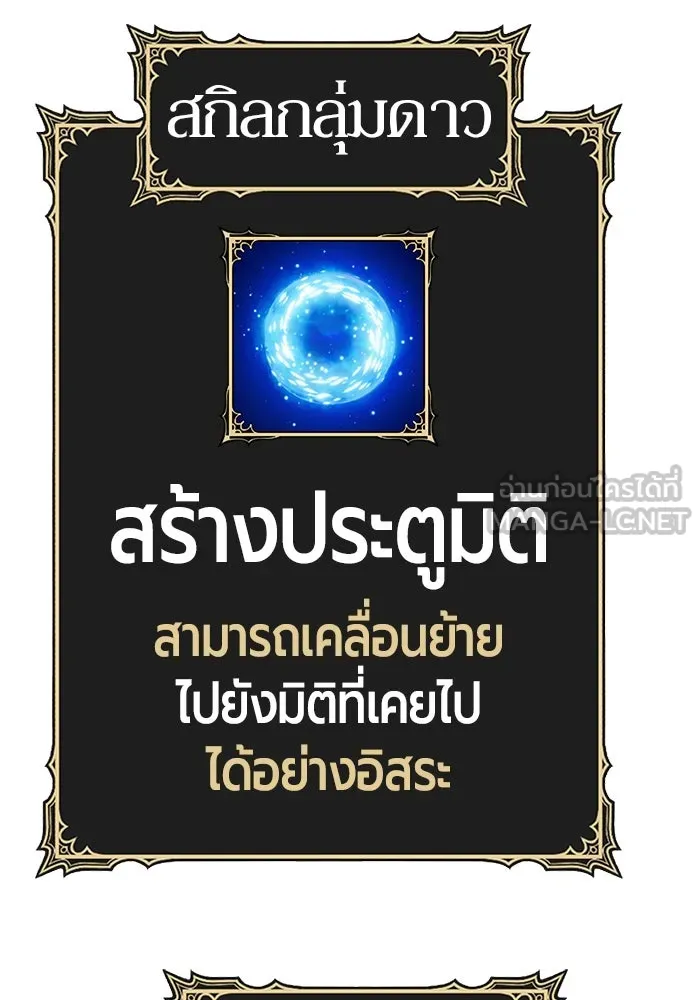 +99 ท่อนไม้พร้อมบวก ตอนที่ 52 งานเลี้ยง รูปที่ 249