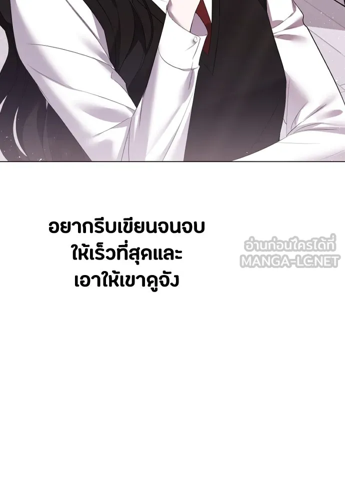 วิธีหนีตายจากนิยายโรคจิต ตอนที่ 35 รูปที่ 27