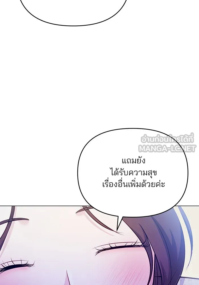 คู่มือคว้าหัวใจนายตัวร้าย ตอนที่ 66 (ตอนจบ) รูปที่ 102