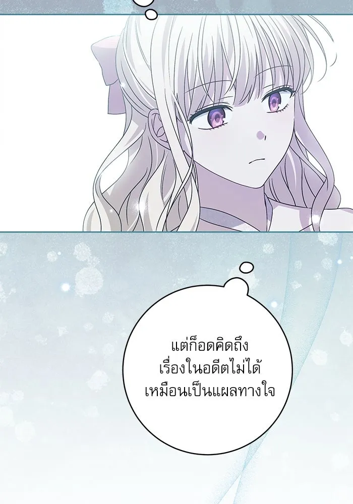 ครอบครัวตัวร้ายปล่อยฉันไปเถอะ ตอนที่ 11 รูปที่ 44