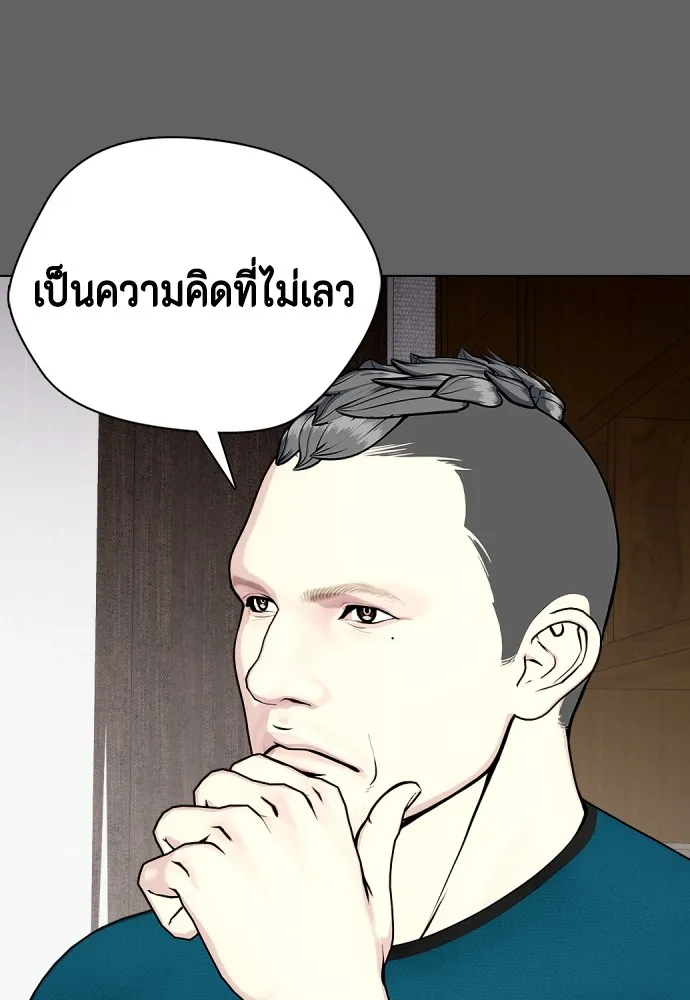 หมาหัวเน่าเก๋าเกินไป ตอนที่ 66 รูปที่ 95