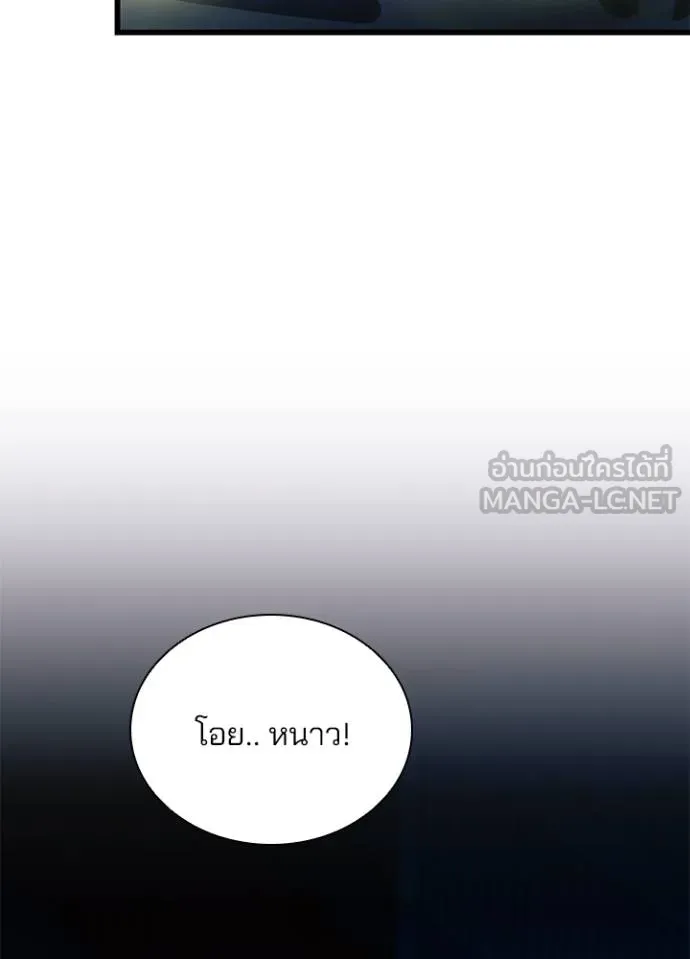 Villain to kill ตอนที่ 164 รูปที่ 5