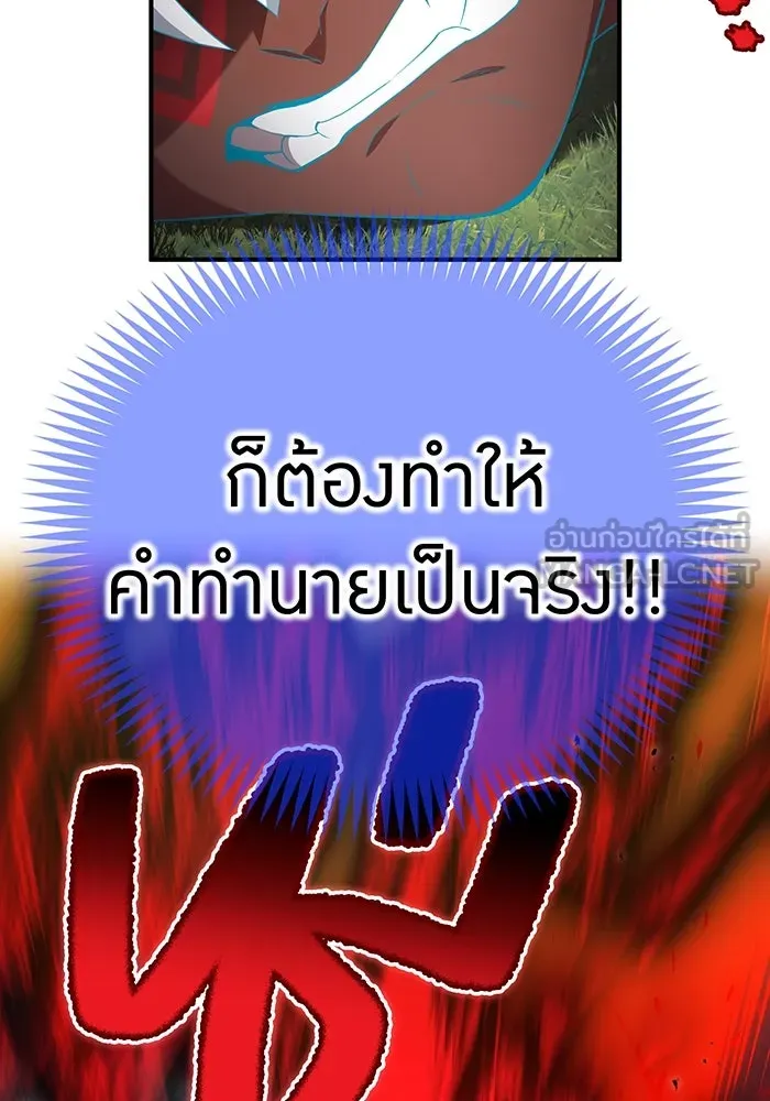ฮันเตอร์สกิลโกง ตอนที่ 89 vs เอล่า แน็ก ฟอว์น ④ รูปที่ 138