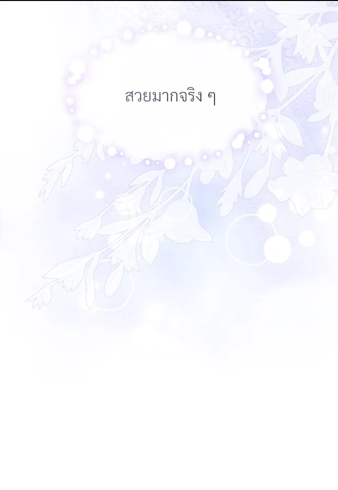 จักรพรรดิคลั่งรักที่เด็กกว่าฉันพันปี ตอนที่ 23 รูปที่ 88