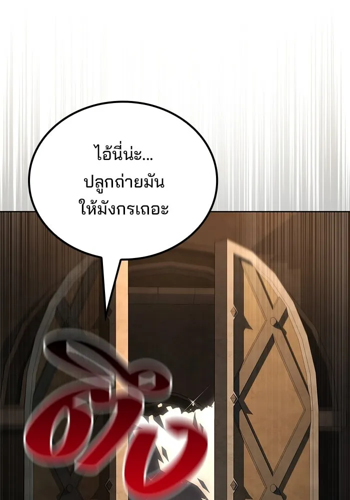 ครัวจอมเวท ตอนที่ 122 รูปที่ 109