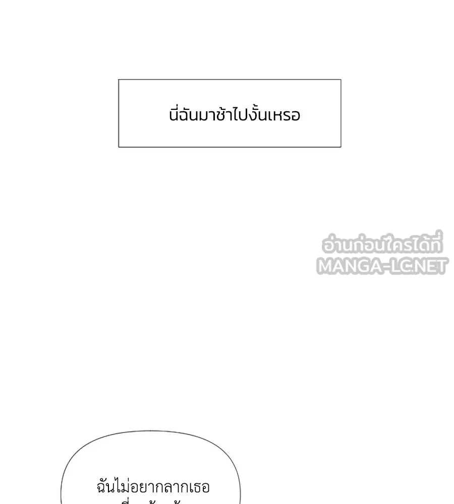 เหตุผลของคนไม่อยากอยู่ ตอนที่ 80 รูปที่ 72