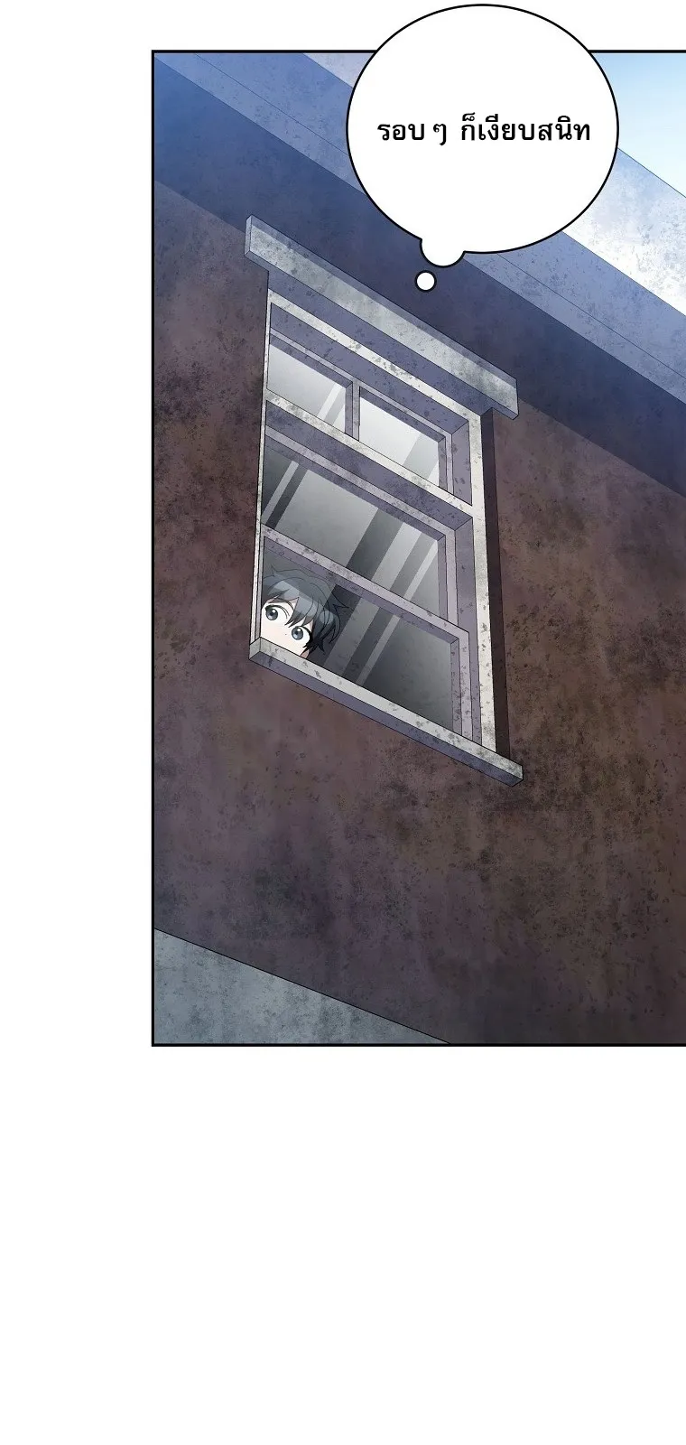 Genius Archer_s Streaming ตอนที่ ตอนที่ 75 รูปที่ 65