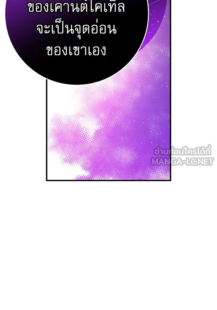 นางร้ายที่ไหนจะมีคุณธรรม ตอนที่ 53 รูปที่ 75