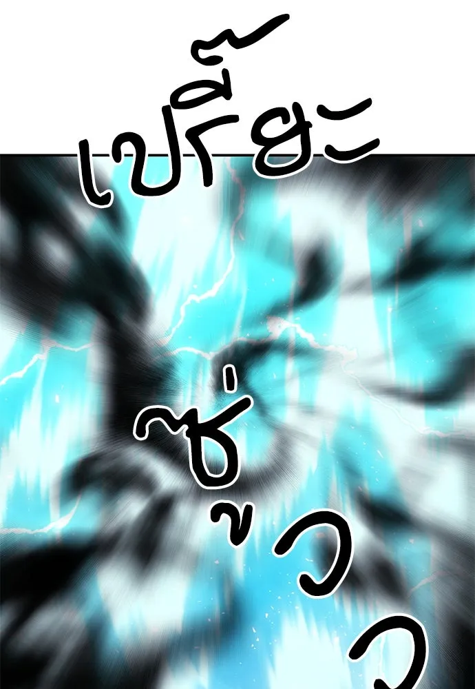 ดรูอิดแห่งสถานีโซล ตอนที่ 155 รูปที่ 8