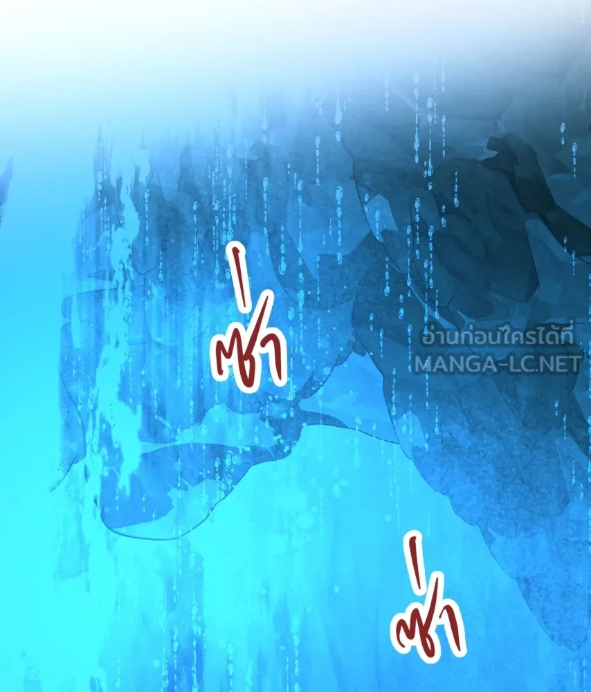 จันทร์เจ้า ตอนที่ ตอนที่ ๖๓  ลาก่อน รูปที่ 129