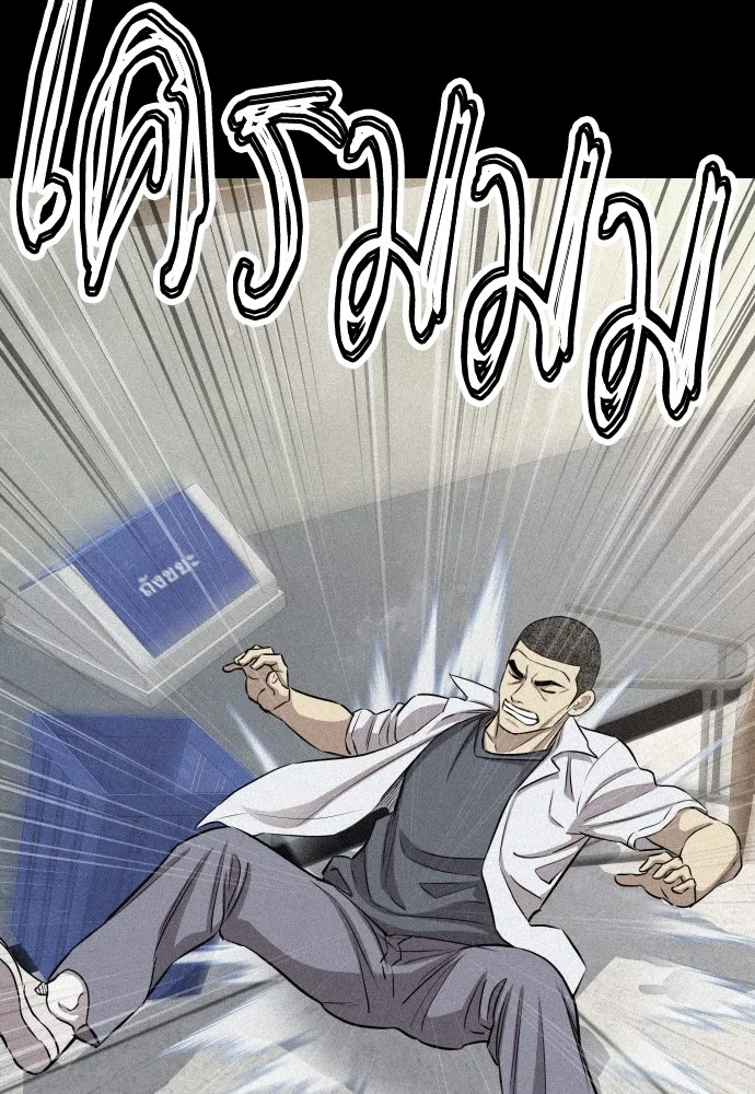 หลานอัจฉริยะของราชาเงินกู้ ตอนที่ 10 รูปที่ 26