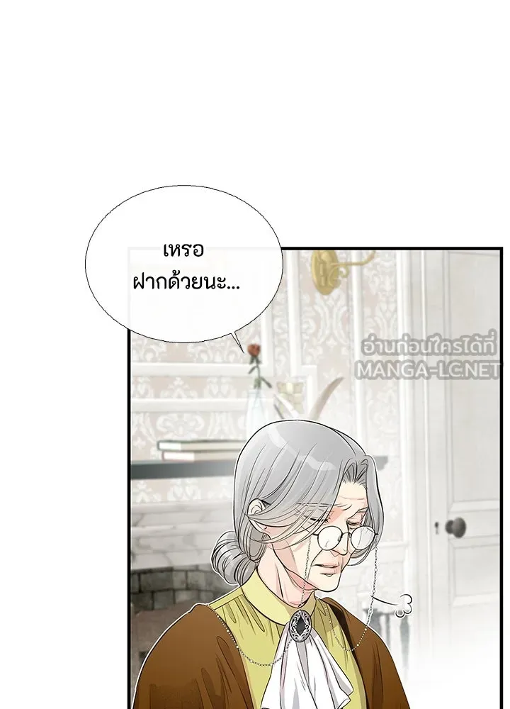 องค์ชายผู้อื้อฉาว ตอนที่ 1 รูปที่ 39