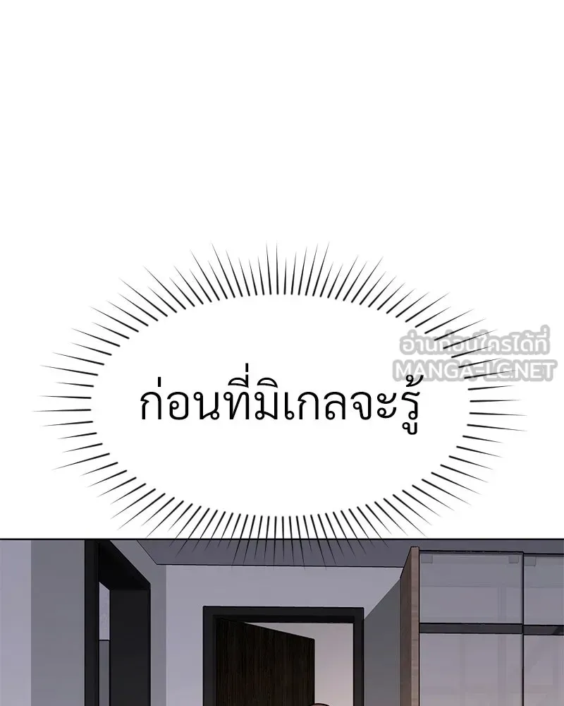 Level One Dreamersbrผู้ชนะรักนี้ต้องเป็น ตอนที่ 63 (ตอนพิเศษ 2) รูปที่ 48