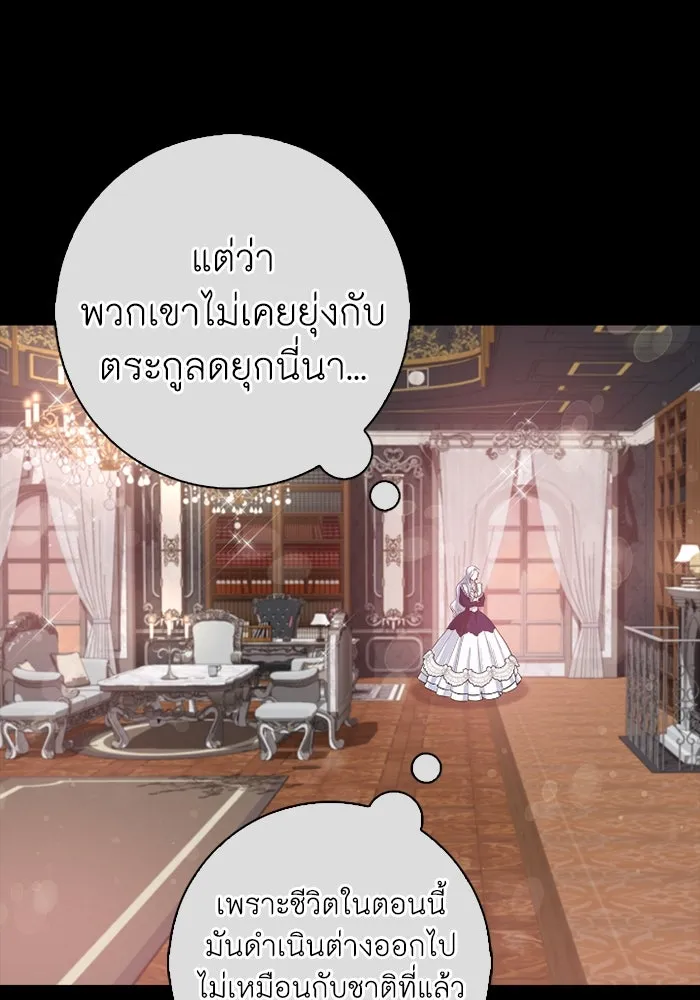 ฉันกลายเป็นแม่พระเอกนิยายจอมเสเพล ตอนที่ 64 รูปที่ 59