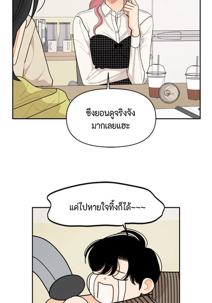 จริง ๆ แล้ว โอบารัมน่ะ… ตอนที่ 67 รูปที่ 46