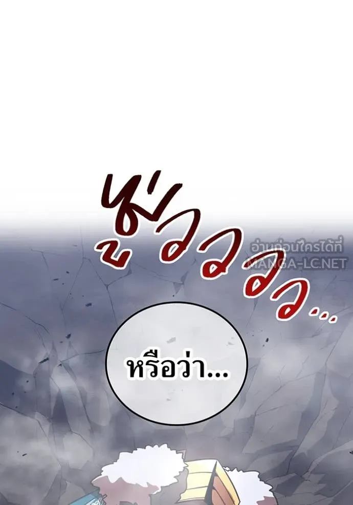 เพลเยอร์เลือดเทวะ ตอนที่ 65 รูปที่ 160