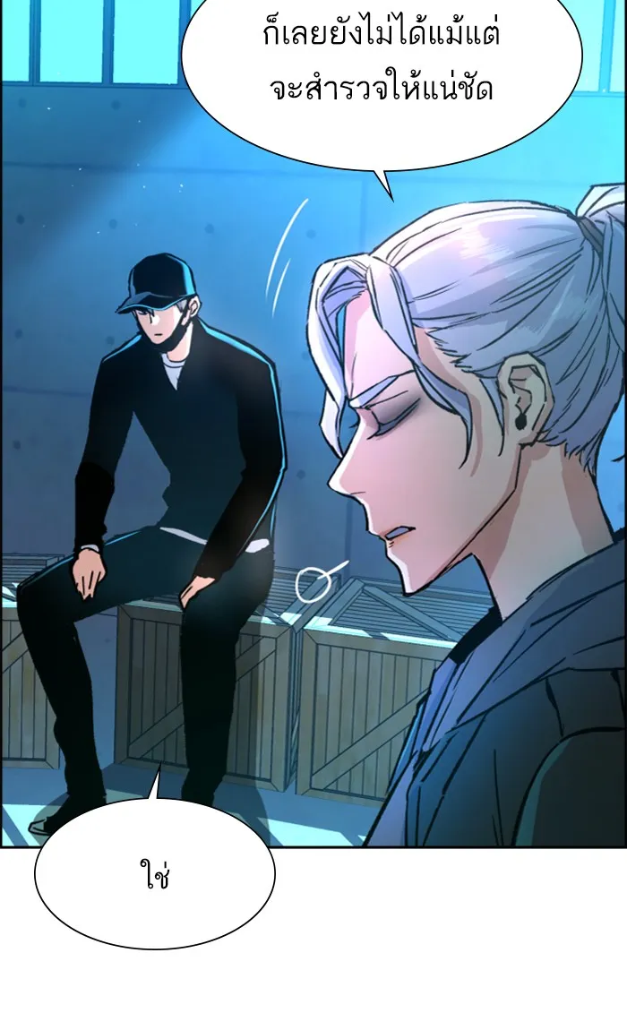พี่ชายสายบอดี้การ์ด ตอนที่ 96 รูปที่ 44