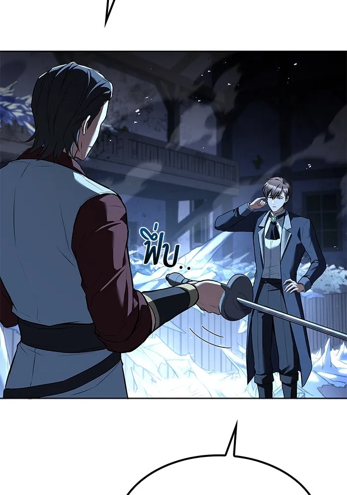 ครัวจอมเวท ตอนที่ 50 รูปที่ 46