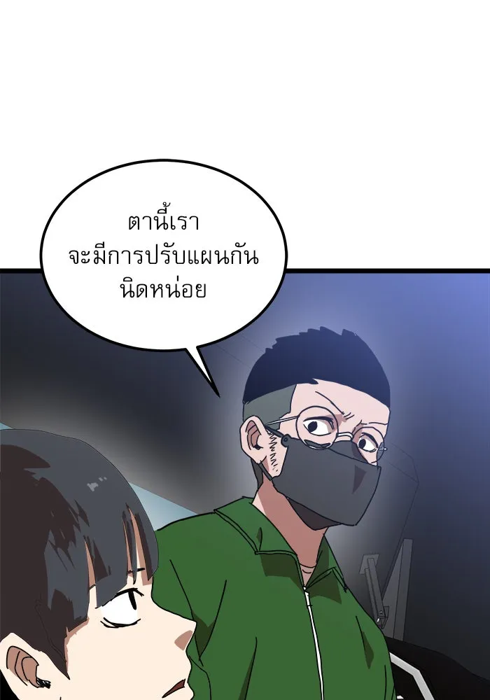 Double Click ตอนที่ 31 รูปที่ 104