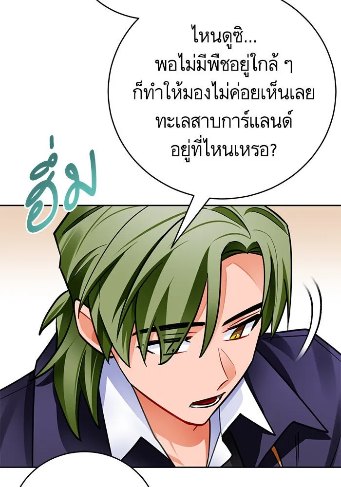 บุตรีดยุกขอไม่แต่งงานbrกับหนุ่มในฝัน ตอนที่ 36 รูปที่ 20