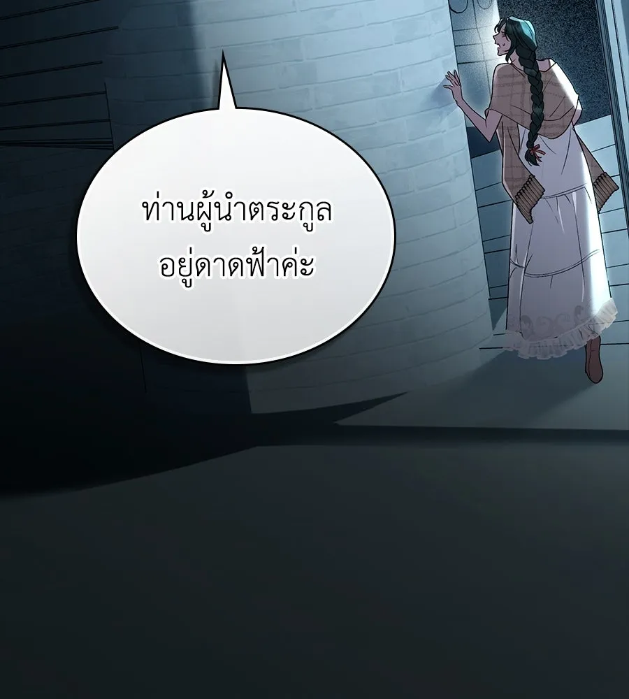 เล่ห์รักชนชั้นสูง ตอนที่ 15 รูปที่ 101