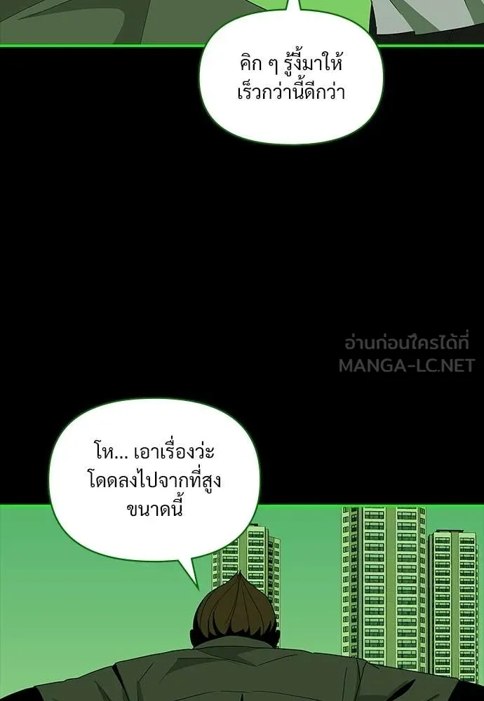 ฉันเนี่ยนะ ตอนที่ 85 รูปที่ 76